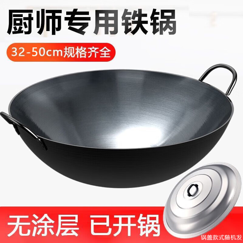 Zhangqiu handmade iron pot rural firewood stove large iron pot uncoated old-fashioned non-stick wok household double-ear wok no need to open the pot free shovel + lid 45cm
