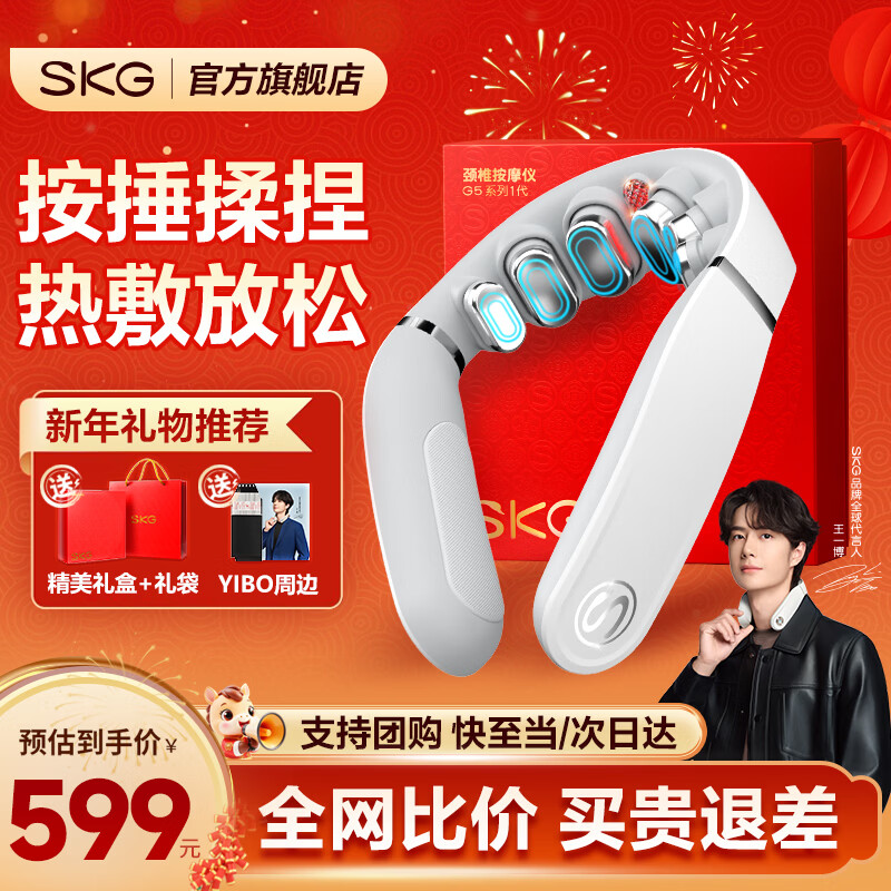 SKG Cervical Massager G5 Neck, Shoulder and Neck Massager U-Shaped Pillow Pulse Kneading Neck Protector Neck Traction Hot Compress Practical New Year Gift for Parents, Elders, Boyfriends and Girlfriends New Product Sold 300,000+ Upgraded Limited Gift Box