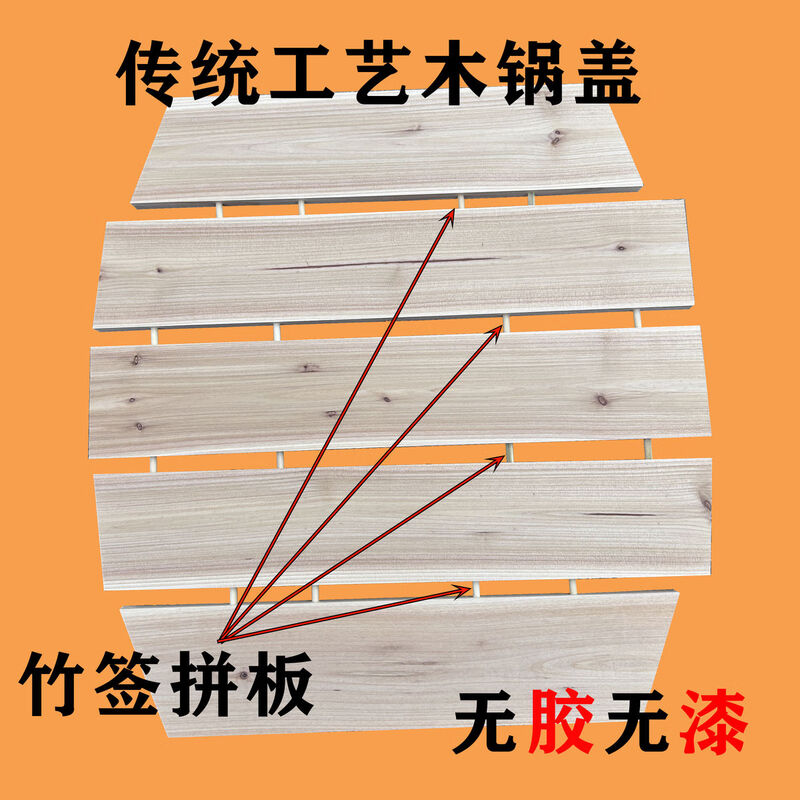 Fantasy traditional pot lid pure wok wood water tank lid round 3456 milky white 75 cm straight mouth