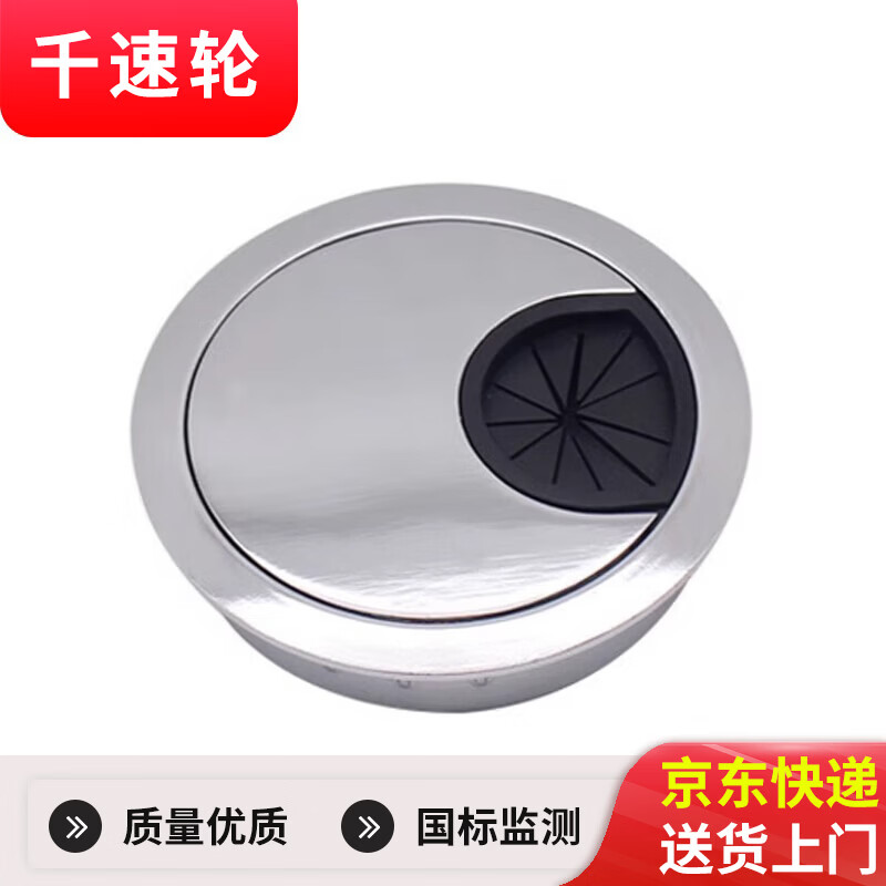 Qiansulu computer desk wiring hole cover cable box outlet opening cover opening 53MM brushed
