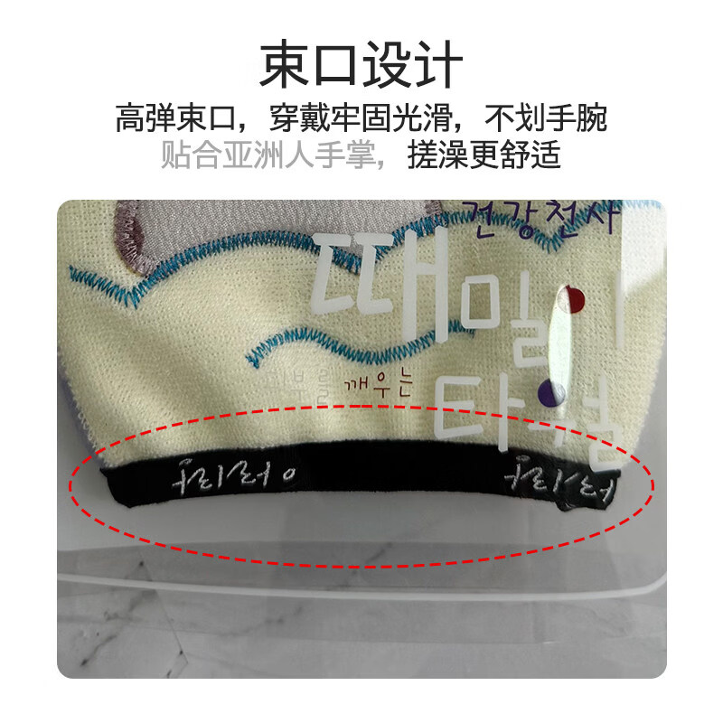 Shantou Lincun Korean Arirang cartoon bathing double-sided gloves for rubbing mud without pain embroidery cute bathing men and women rubbing gray rabbit