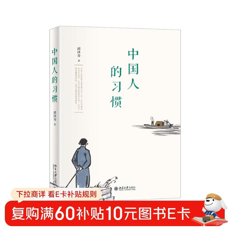 Chinese people's habits, understanding Chinese traditional culture, Chinese people's way of life