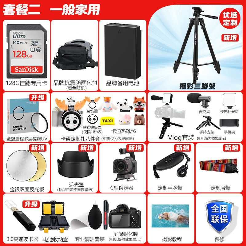 Canon EOS R50 mirrorless half-frame camera r50 compact and portable Vlog shooting live broadcast camera 4K short video student mirrorless camera R50 white RF-S18-45 set package 1 128G memory card ~ shockproof and rainproof bag ~ Vlog set