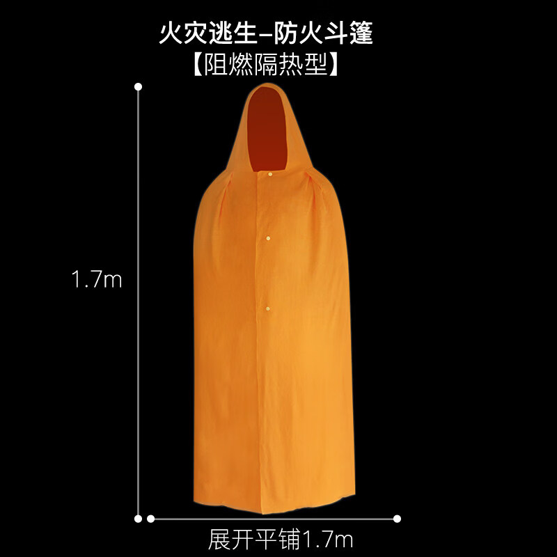 Fire-proof cloak, household firefighting high-rise fire escape equipment, clothing, self-rescue respirator, mask, fire-extinguishing blanket, fire-proof cloak, dipped in flame retardant liquid, rapid cooling