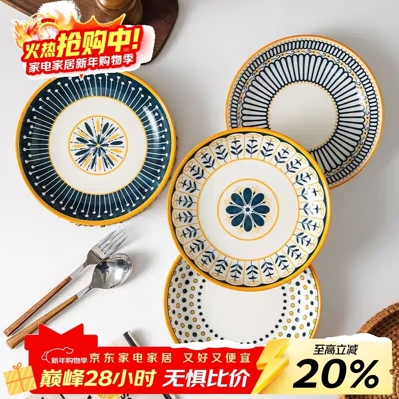 Persson Nordic Series Plate Home Ceramic Dish Plate Creative Simple Tableware Plate Bowl Set Mixed Round Plate 4 pcs 8 inches