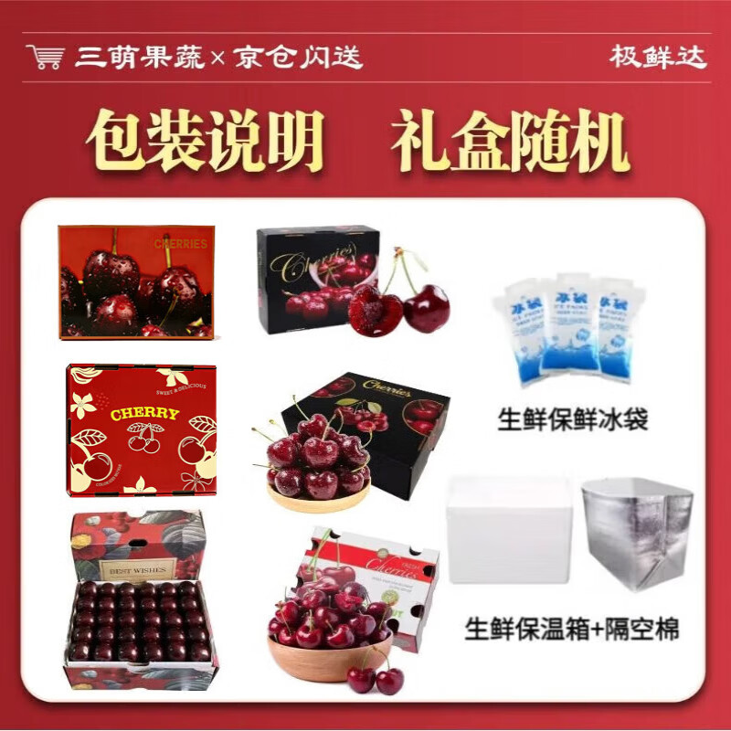 Sanmeng fruits and vegetables Chilean cherries JD SF - next-day delivery to many places Big cherry imported fruit gift box for New Year's gift 5 pounds (net weight) The most cost-effective - Cherry freedom Enjoy the gift box Black diamond level | Crisp and sweet 4J Super Fruit King 32-34mm