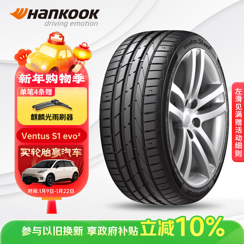 Hankook car tires 225/40R18 92Y XL K117 AO Audi original original Audi A3