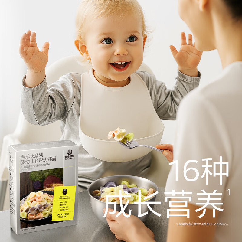 Photosynthetic Planet Infant Noodles Baby Food Complementary Food Children's Grain Noodles Multi-flavored Nutrients Easy to Absorb 10 Months+ Butterfly Noodles 200g/box