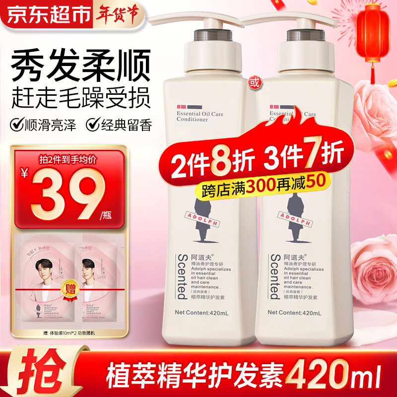 ADOLPH Rose Fragrance Essential Oil Conditioner Essence Repairing and Smoothing Conditioner Travel Pack Dry and Frizzy Hair Mask Plant Extract Repairing Conditioner 420ml*1 bottle