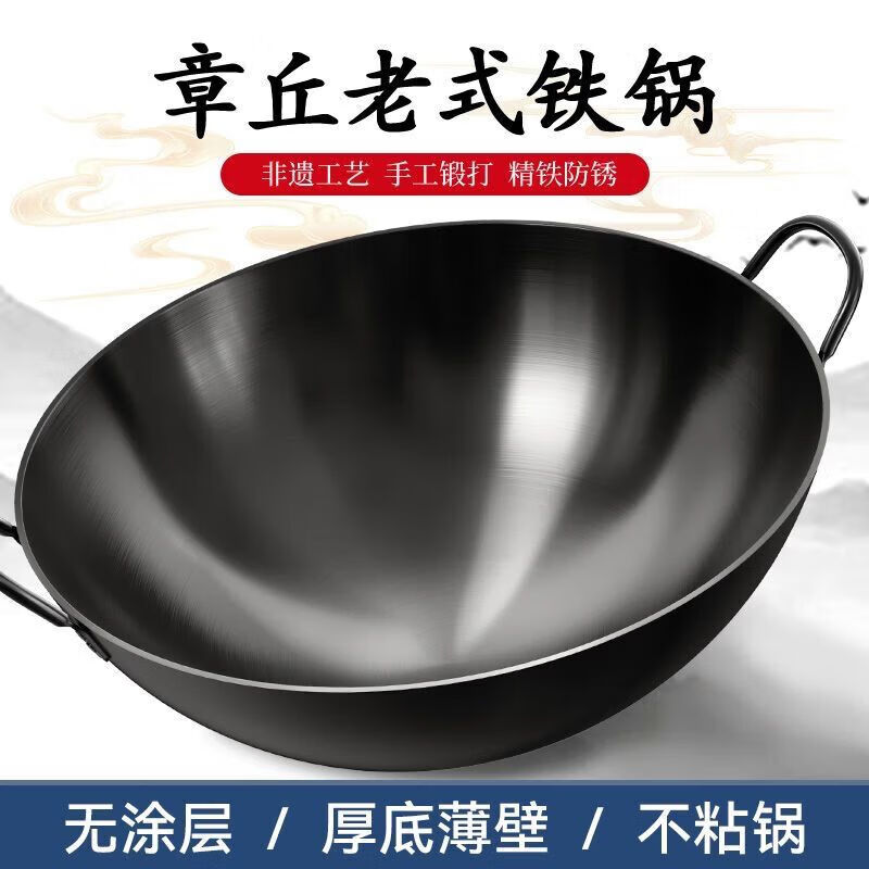 Zhangqiu handmade iron pot rural firewood stove large iron pot uncoated old-fashioned non-stick wok household double-ear wok no need to open the pot free shovel + lid 45cm