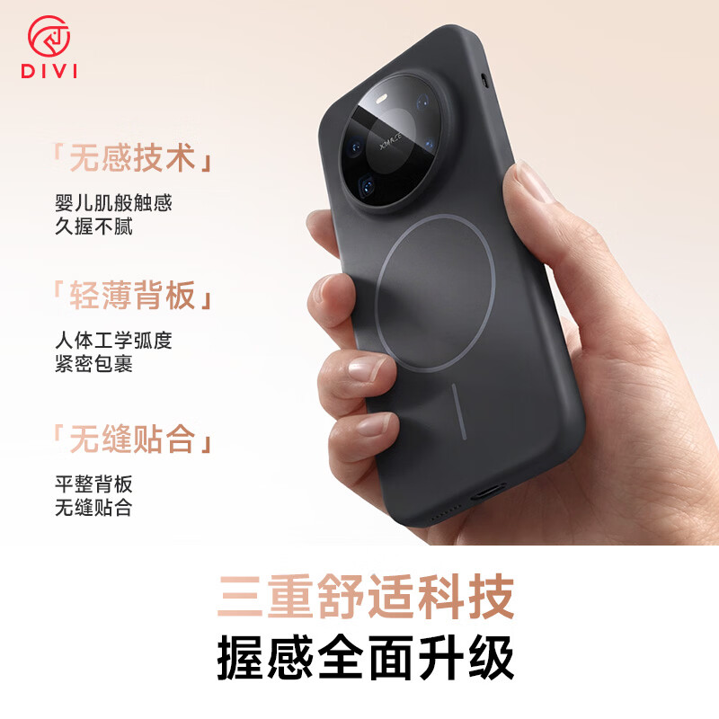 First Guard DIVI upgraded strong magnetic suction suitable for Huawei mate80 mobile phone case mate80pro protective cover ultra-thin anti-fall wireless charging skin-friendly matte men and women new simple black