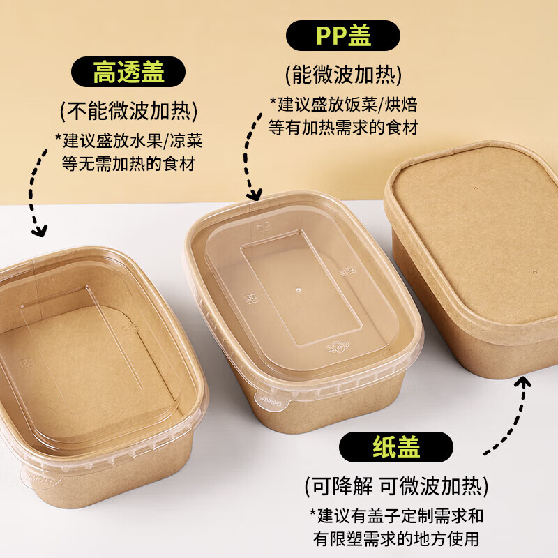 Disposable kraft paper square box takeaway commercial fruit lunch box light meal box environmentally friendly packed lunch box 1000ml square box without lid (300 pieces)