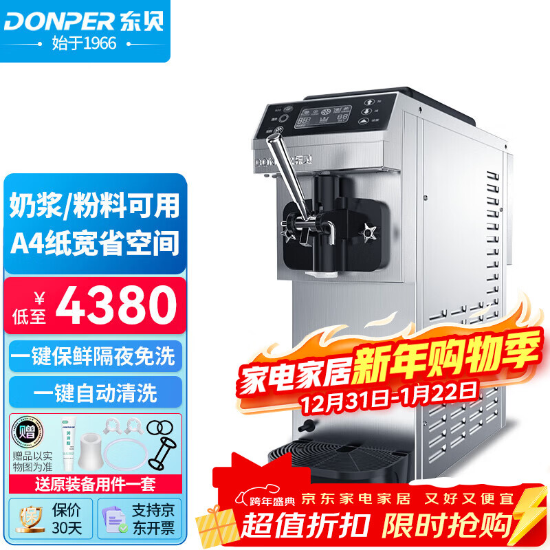 Donper Ice Cream Machine Commercial Soft Ice Cream Machine Cone Machine Fully Automatic Milk Tea Shop Equipment Desktop Ice Cream Machine CKX60MAX