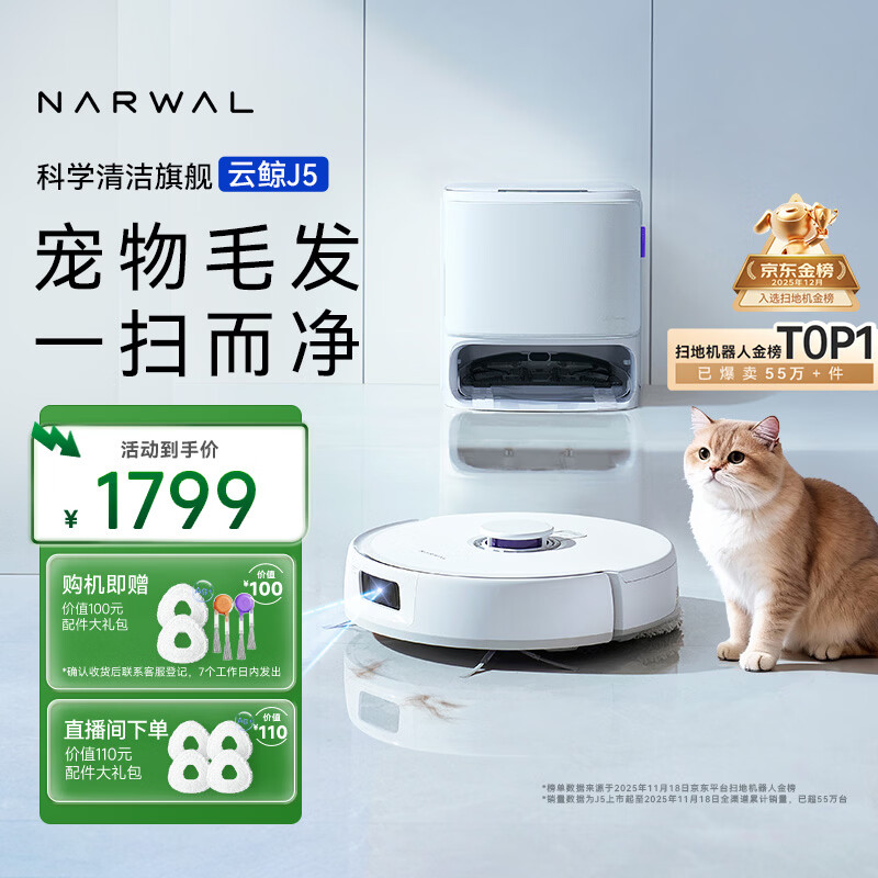 Cloud Whale Sweeping Robot J5 Pet Cleaning Sweeping and Mopping All-in-one Automatic Cleaning Fully Automatic Mopping Household Intelligent Floor Mopping Machine Robotic Arm Extension Hair 0-Tangle Water Tank Version