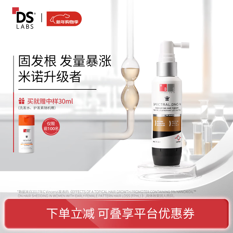 DS LaboratoriesDS laboratory Nanodil essence 60ml anti-hair loss, hair thickening and thickening, imported from the United States as a New Year gift
