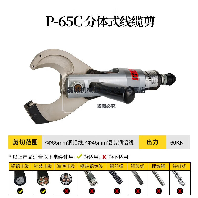 Lanpody open-type electric hydraulic cable cutter split cable cutter P65C105C120C quick disconnection cable cutter P-65C single piece