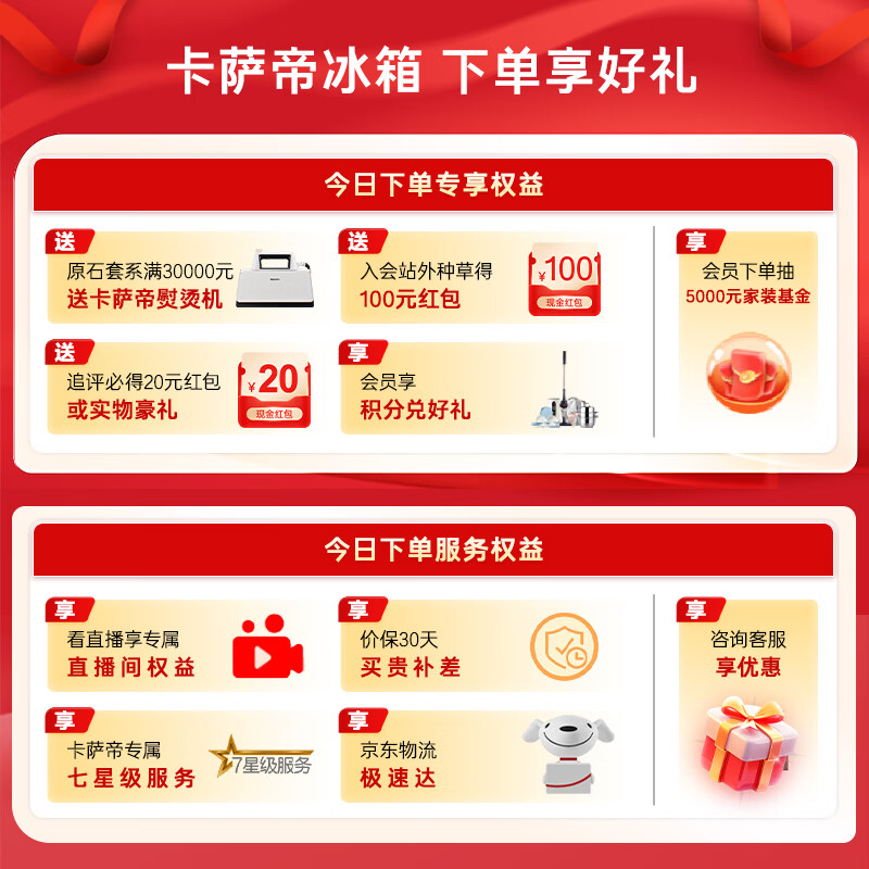 Casarte Languang 521L cross-door refrigerator 594mm ultra-thin zero-embedded dual system active sterilization first-level energy efficiency BCD-521WGCTDM4WKU1 national subsidy