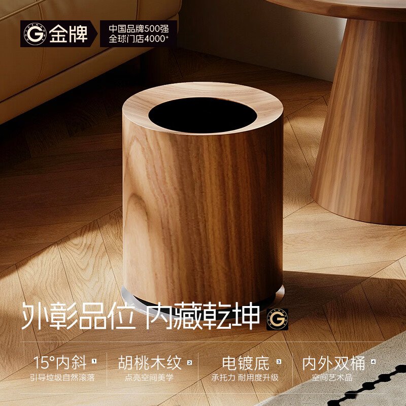 Goldenhome Kitchen Cabinet (GOLDENHOME) Living Room Antique Style Trash Can Imitation Walnut Wood Grain Light Luxury High-End Bedroom High-Looking Internet Celebrity 2026 Latest Style Medieval Style Upgraded Walnut Color Double Bucket Trash Can 12L - With Base