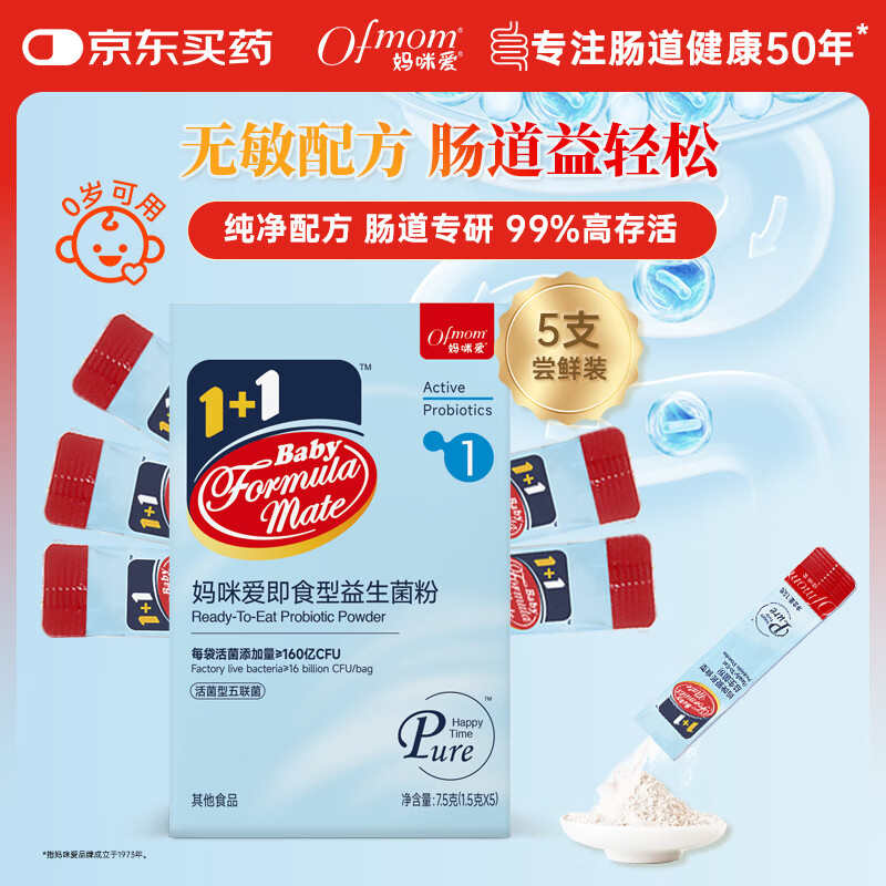 Mommy Loves Purity No. 1 Highly Active Probiotics for Intestinal Care 5 Packs