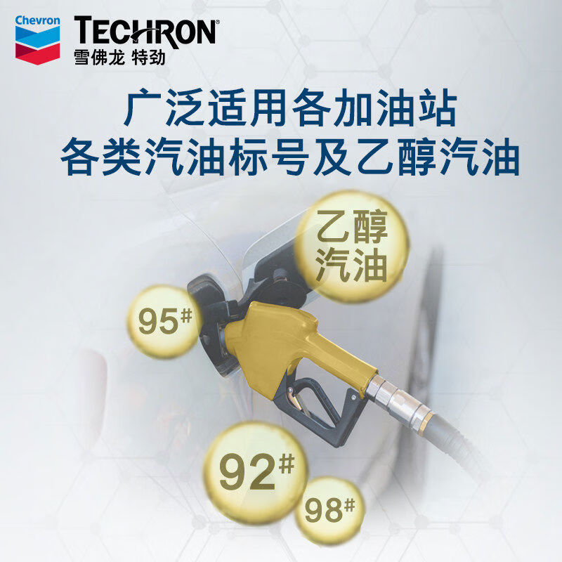 Tejin booster TCP fuel treasure gasoline additive Chevron car carbon removal 60ML 8 bottles Tejin booster 60ml*8 bottles