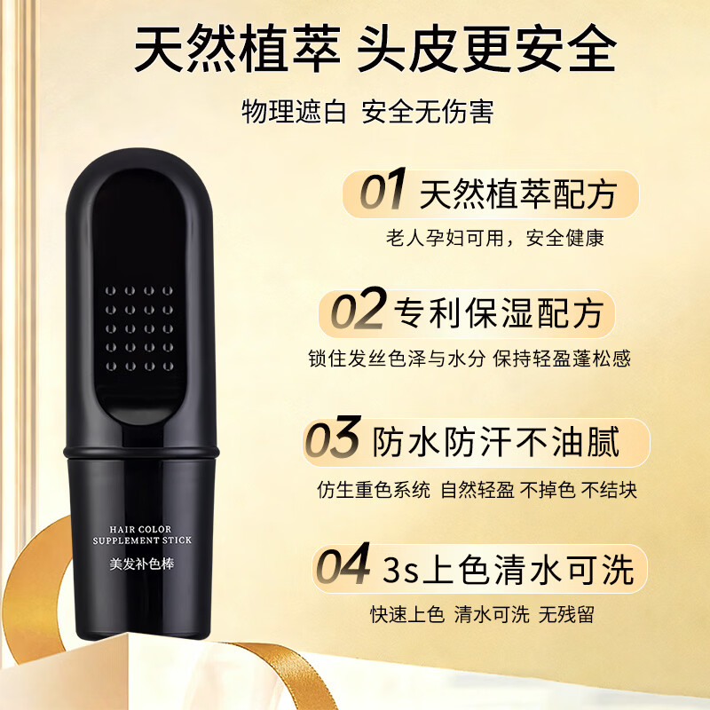 The source of Shengmu covers white hair artifact, color replenishing hair stick, disposable hair dye pen, pure plant black hair, non-fading, sweat-proof and waterproof