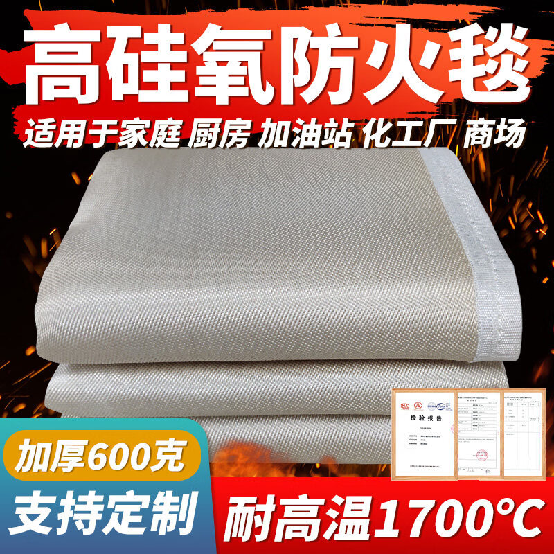 High silica fire extinguishing blanket, fireproof cloth, factory building insulation, flame retardant cloth, fireproof, high temperature resistant fiber cloth, silica upgrade, high silica fire extinguishing blanket, silicone-free coating 3x4m