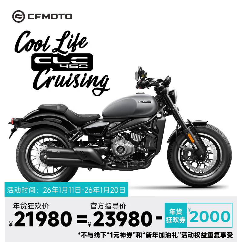 CFMOTO Chunfeng 450CLC two-seater version 2025 motorcycle retro car store pickup starlight black (full model)