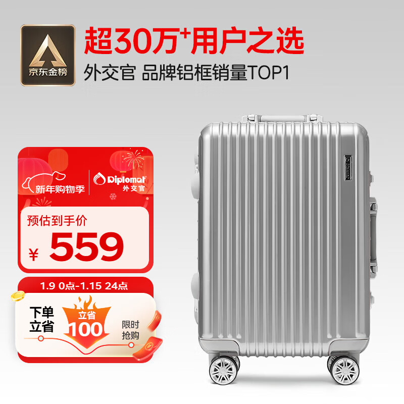 Diplomat diplomat aluminum frame trolley case starlight boarding suitcase 20-inch men's and women's travel password box TC-9032