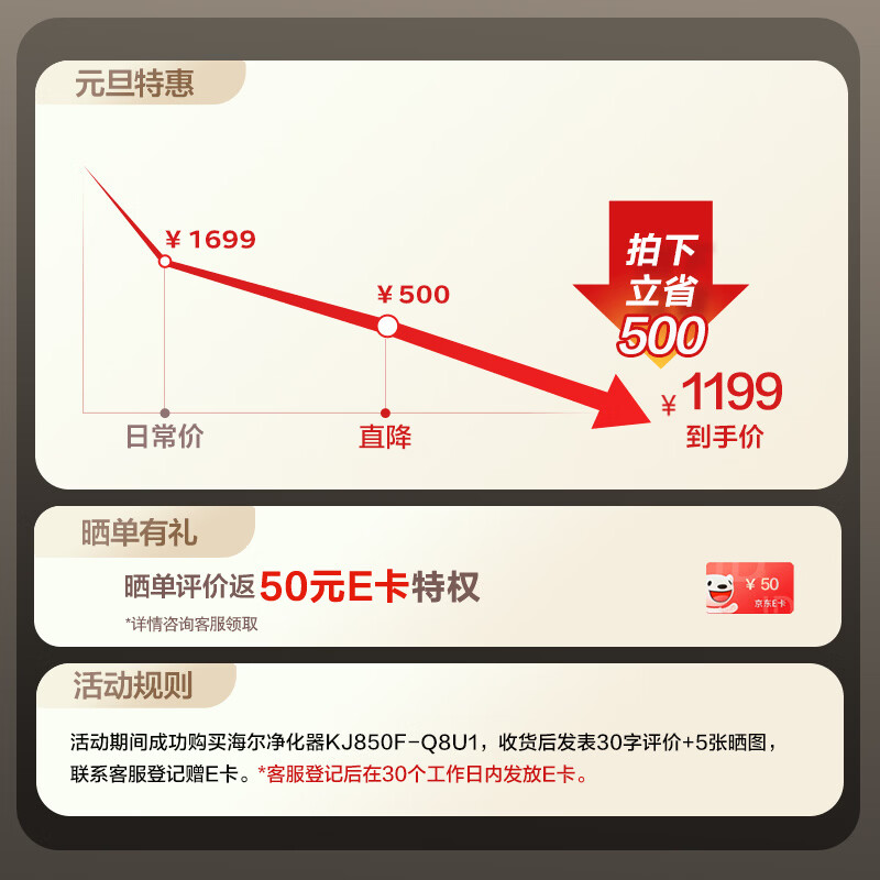 Haier's flagship hot model air purifier removes formaldehyde, removes influenza, removes allergens, prevents haze and dust, maternal and infant certification, removes bacteria, removes pet odors, and second-hand smoke Baiqiao KJ850F