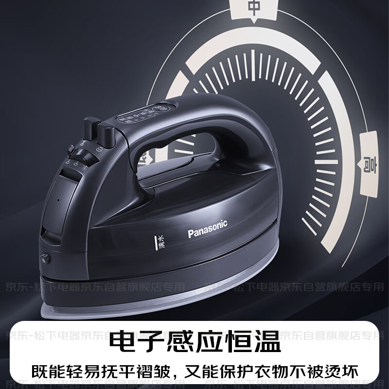 Panasonic handheld garment ironing machine 73g/min water tank 0.135 liters ironing artifact wireless iron household high-power steam ironing machine efficient wrinkle removal NI-WL60A-H