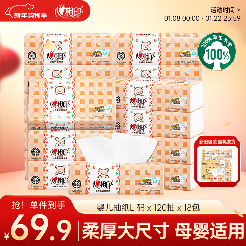 Xinxiangyin baby tissue paper 3 layers 120 sheets