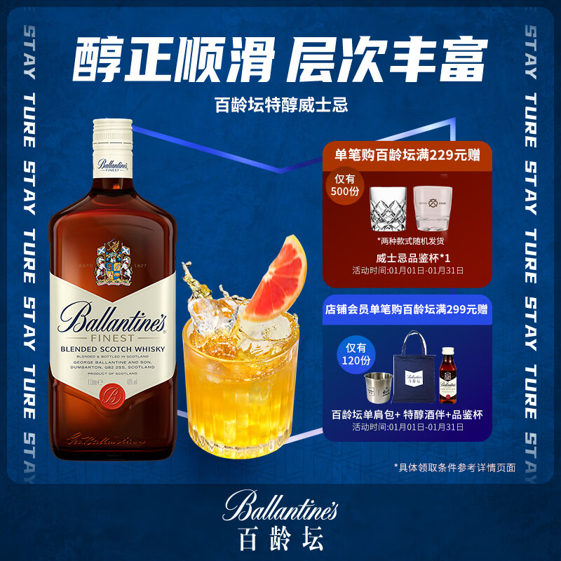 Ballantine`s Extra Alcohol Scotch Blended Whiskey Wine 1000ml (1L) New Year Gift