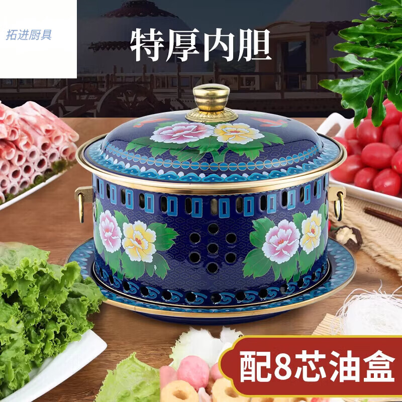 Tuojin imported quality cloisonné copper hot pot from Germany, royal pot, thickened pure copper alcohol fat cattle single-person alcohol stove, upgraded 8-core fuel tank + pot body with pure copper pull ring 1 inch