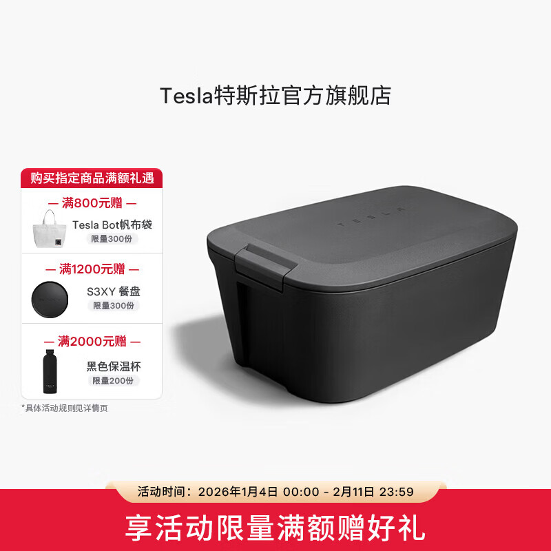 Tesla official Model Y refrigerated box front trunk refrigerated box 40 liters