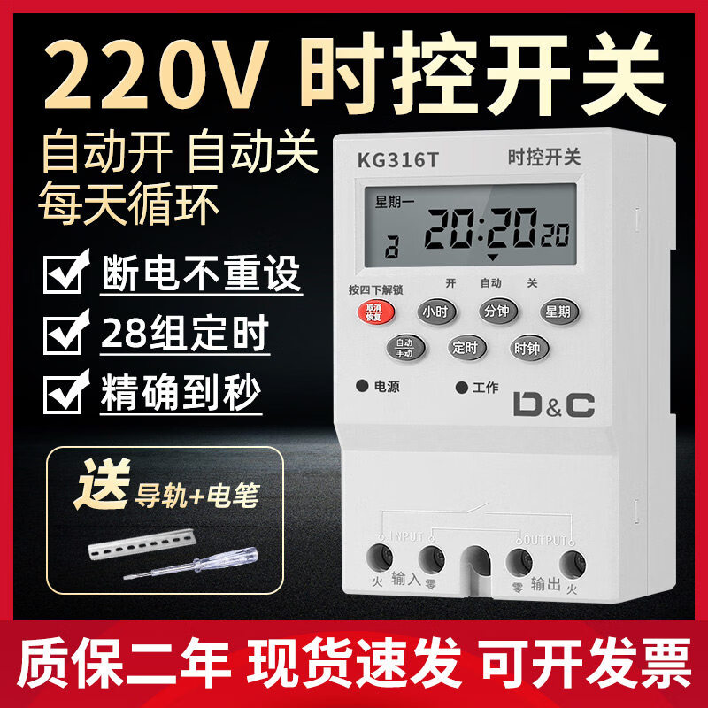 220V time control switch street light sign light water pump timer household intelligent fully automatic cycle controller 380V 10A standard model (upper wiring) 220V