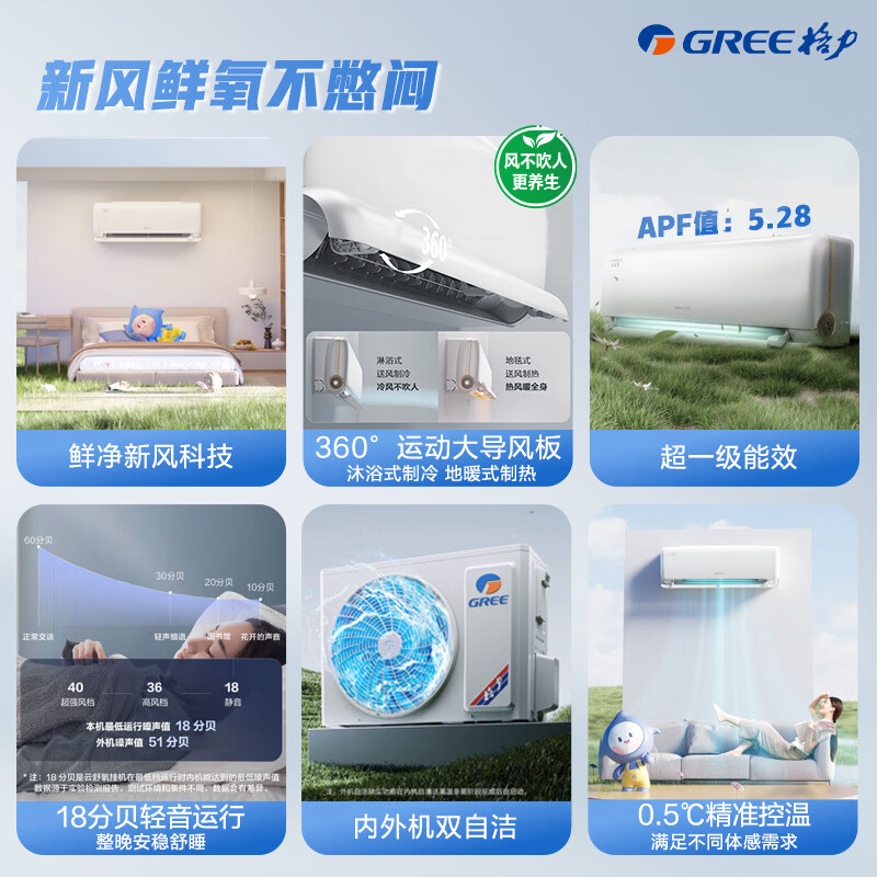Gree Air Conditioner Yunshu Oxygen 1.5 HP New Level Energy Efficiency Frequency Converter Pure Copper Pipe Wind Does Not Blow People Healthy and Comfortable Fresh Air Hang-up National Subsidy KFR-35GW/NhHf1BAj