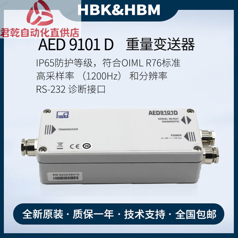 German HBM weight transformer AED9101D/AD103C/AED9201B weighing amplifier amplifier board AED9201B
