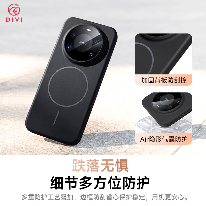 First Guard DIVI upgraded strong magnetic suction suitable for Huawei mate80 mobile phone case mate80pro protective cover ultra-thin anti-fall wireless charging skin-friendly matte men and women new simple black