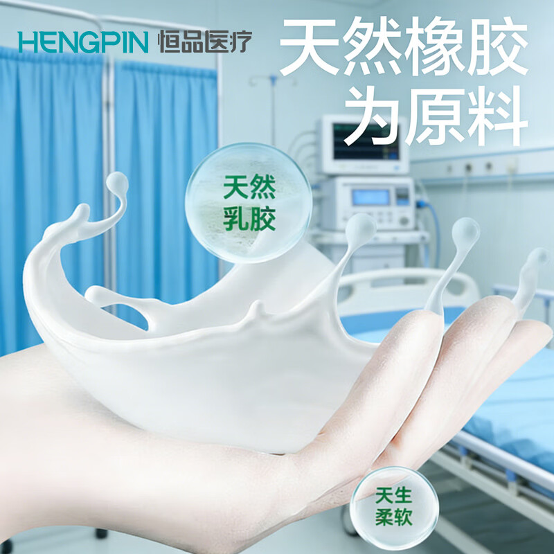 Hengpin Disposable Medical Rubber Examination Gloves, Sterile Grade Medical Surgeon Examination Home Use, 20 Pcs