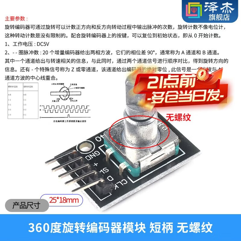 Zejie rotary encoder module with screen 360-degree encoding FOR module potentiometer digital pulse output long/short handle 360-degree rotary encoder module short handle without thread