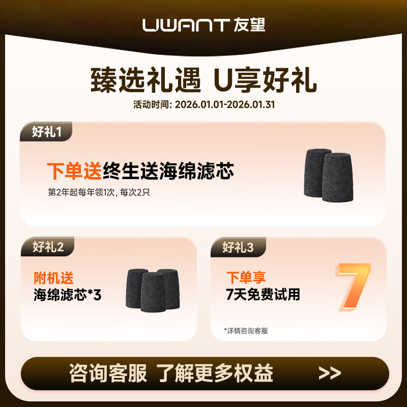 UWANT Youwang Mite Remover Double Cup Dust Collection Household Bed Mite Remover Ultraviolet Ultrasonic Mite Remover Artifact Induction Hot Air Dehumidification Home Appliances Small Electrical Bed Treasure M100 Series