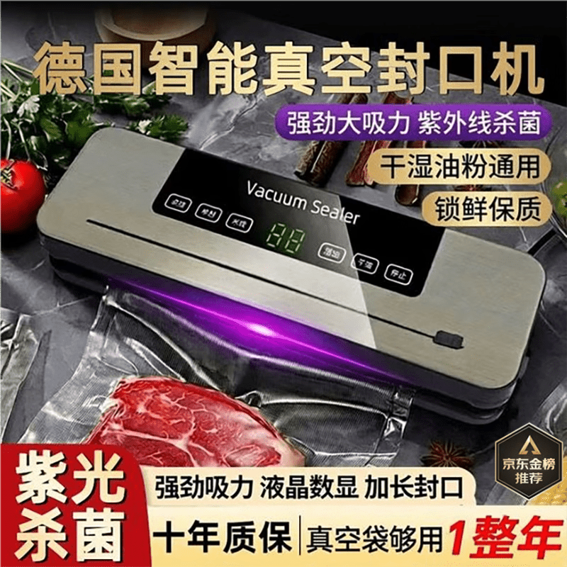 JCZS German brand vacuum sealing machine household small fresh-keeping plastic sealing compressed food packaging fully automatic vacuum machine UV sealing machine +50 vacuum bags