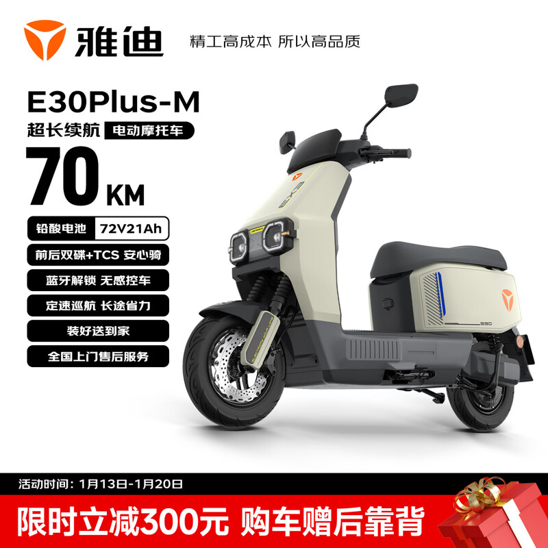 Yadi Electric Motorcycle E30Plus-M Electric Motorcycle 72V21Ah Lead Acid Long Range Smart Electric Light Motorcycle Unisex Long Distance Commuting Motorcycle Battery Car Yadan Brown