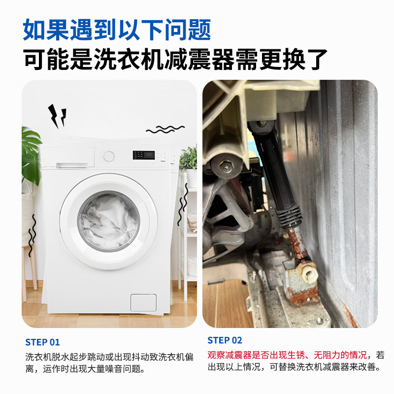 Shuangwei adapts to Midea drum washing machine shock absorber balance support rod shock absorber shock absorber rod shock absorber tie rod 466 model 2 pieces with pins GT-MD shock absorber 466