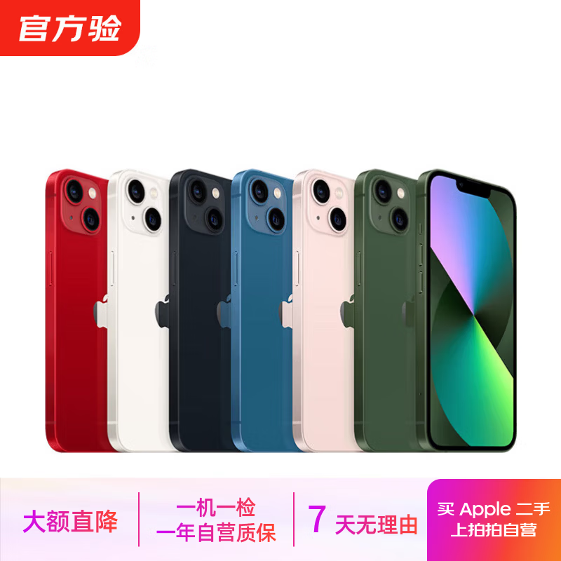 Apple iPhone 17/16/15/14/13/12/11/X series second-hand mobile phones. For specifications, please see the quality inspection report. Self-operated Apple iPhone 13 mini