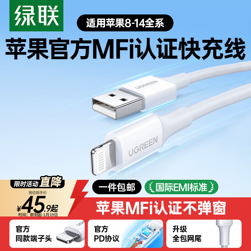 Greenlink MFi certification does not pop up, suitable for Apple charging cable, fast charging data cable, USB to Lightning lightning interface, iPhone14/13/12 mobile phone tablet 1m