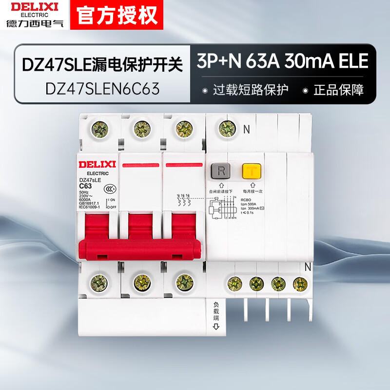 Delixi electrical air switch with leakage protection DZ47SLE DZ47sLE 3P+N (N pole straight-through) C 63A DZ47SLEN6C63