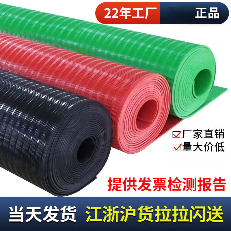 High voltage insulating mat 10kv power distribution room insulating floor mat carpet anti-slip 5mm power distribution room rubber mat rubber sheet red stripe 3mm 1m*1m voltage resistance 6KV