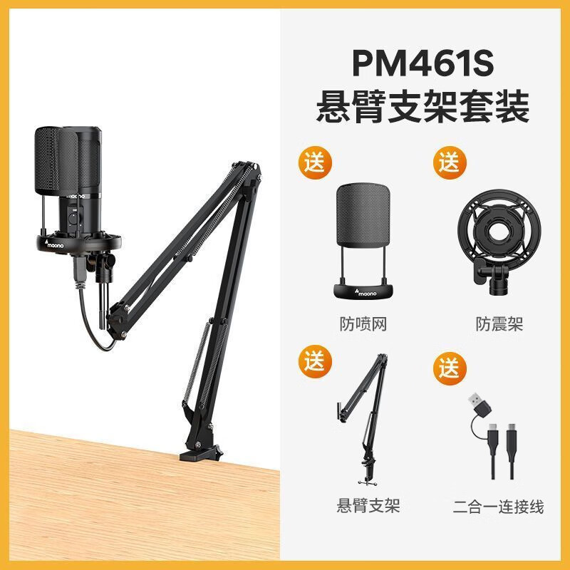 Maono Microphone Computer Microphone Notebook USB Condenser Microphone Online Class Teaching Game Karaoke Live Recording Microphone Conference Desktop Bobo Microphone 461S High Quality Sound + Adjustable Gain + Plug and Play
