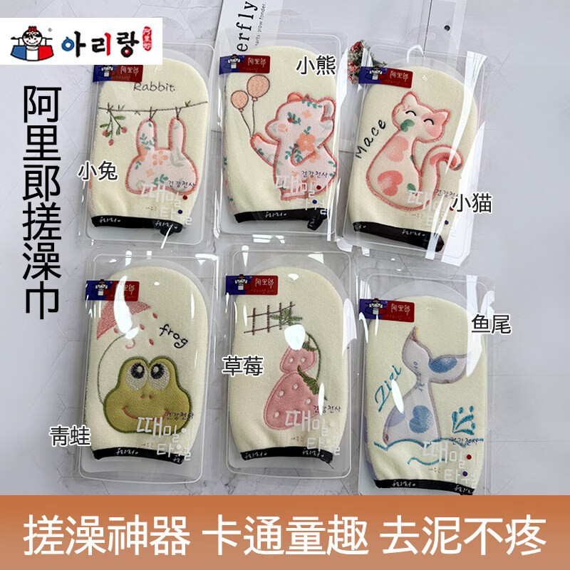 Shantou Lincun Korean Arirang cartoon bathing double-sided gloves for rubbing mud without pain embroidery cute bathing men and women rubbing gray rabbit